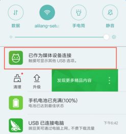 华为怎么不能连接电脑(华为无法连接电脑的解决方案) 华为怎么不能连接电脑(华为无法连接电脑的解决方案)