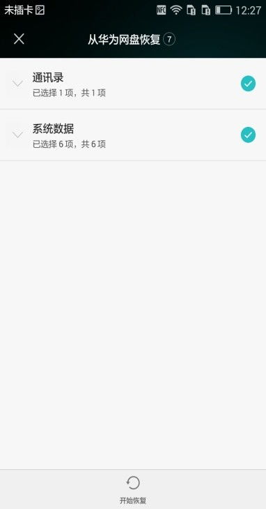 华为怎么备份到荣耀电脑(华为数据备份至荣耀电脑,方法与步骤详解) 华为怎么备份到荣耀电脑(华为数据备份至荣耀电脑,方法与步骤详解)