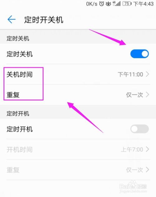 怎么让华为电脑定时关机(华为电脑定时关机设置详解)