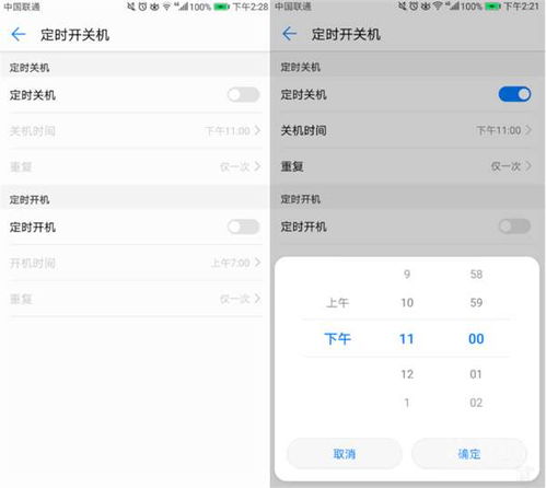 怎么让华为电脑定时关机(华为电脑定时关机设置详解)