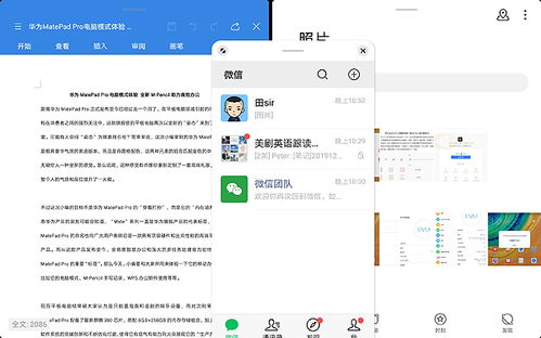 怎么调华为电脑模式切换(华为电脑模式切换详解,轻松掌握不同模式间的转换) 怎么调华为电脑模式切换(华为电脑模式切换详解,轻松掌握不同模式间的转换)