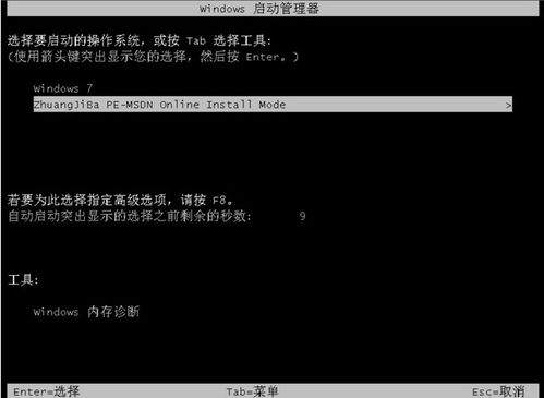 华为电脑怎么装系统视频(华为电脑系统安装视频教程)