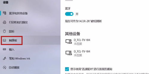 怎么关掉触屏华为电脑(如何关掉触屏华为电脑)