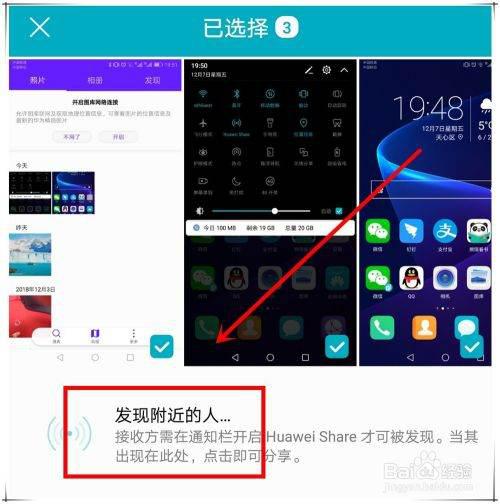 苹果华为照片怎么传电脑(苹果与华为手机照片传输至电脑的详细步骤)