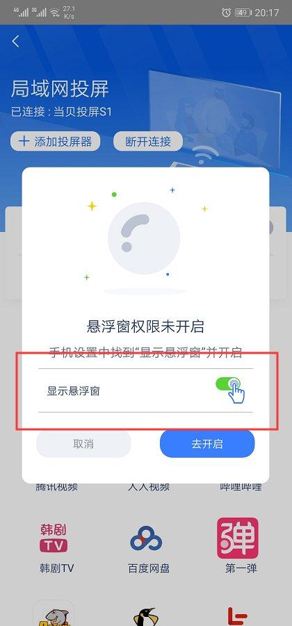 华为电脑镜像模式怎么开(华为电脑镜像模式开启教程)