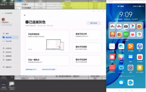 华为电脑怎么充流量啊(华为电脑充流量的方法与步骤详解)