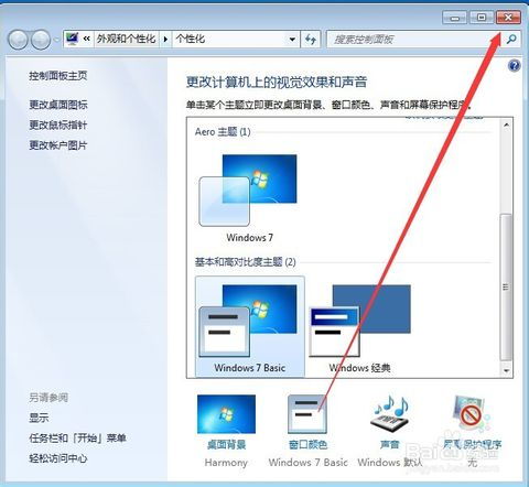 华为怎么调出电脑图标(华为电脑图标调整方法详解) 华为怎么调出电脑图标(华为电脑图标调整方法详解)