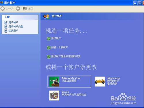 怎么更换华为电脑账号(如何更换华为电脑账号)