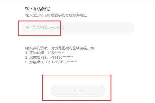 怎么关华为电脑密码(华为电脑密码的取消与重置，简易操作指南)