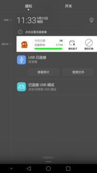 华为6p怎么连接电脑(华为P6与电脑的连接方法，一站式解决方案)