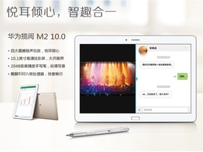 华为平板电脑怎么样拍照(华为平板电脑拍照功能深度解析)