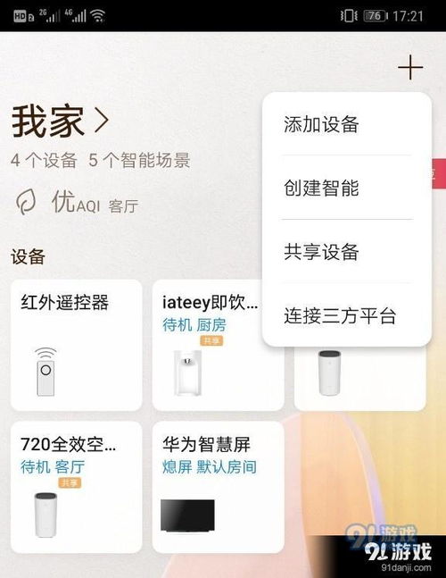 华为电脑关机怎么关机(华为电脑关机完全指南，如何正确关机？