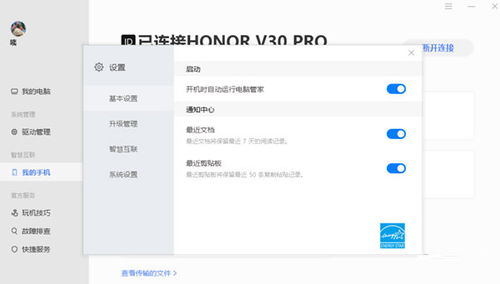 华为电脑管家怎么杀毒(华为电脑管家如何进行杀毒操作)