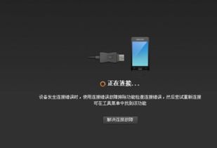 华为手机连不上电脑怎么回事(华为手机连接电脑出现问题怎么办？全面解析连接难题)