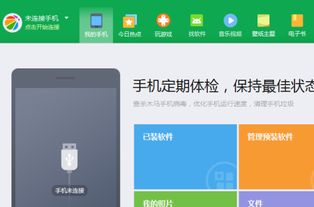 华为手机和电脑怎么连接(华为手机与电脑连接，轻松实现高效数据传输与同步)