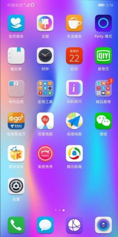 华为手机怎么关闭锐化