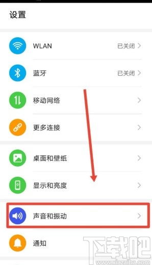 华为手机拨号怎么关联