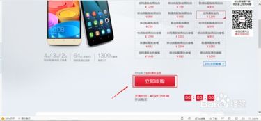 怎么抢华为手机推荐