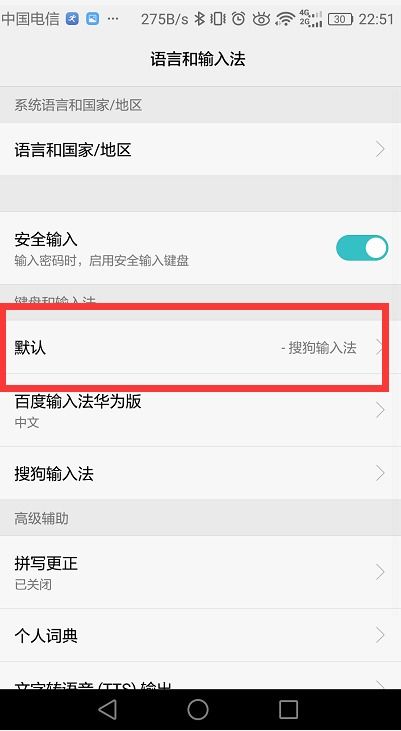 华为手机怎么换频道