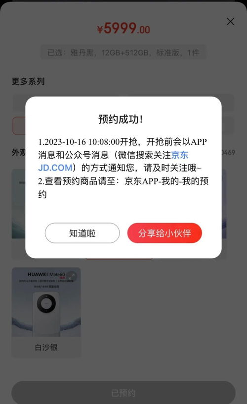 华为手机备货怎么回复