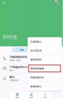 华为手机印痕怎么去掉