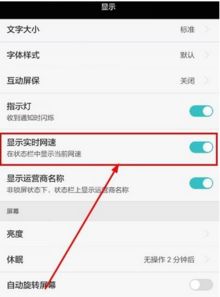 华为手机怎么刷网速