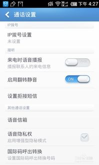 华为手机rom怎么刷