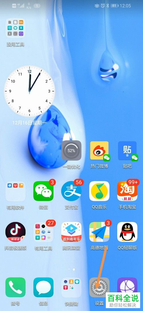 华为同步手机怎么取消 华为同步手机怎么取消