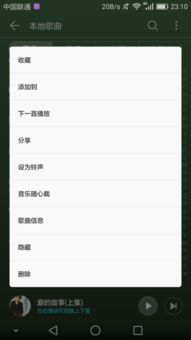 手机铃声怎么删除华为