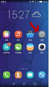 华为手机笔画怎么添加