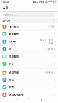 华为文档手机怎么编辑