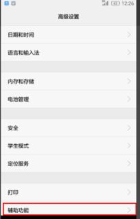 华为手机怎么打字连体 华为手机怎么打字连体