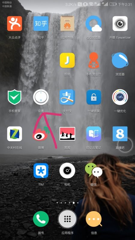 华为屏保怎么连手机