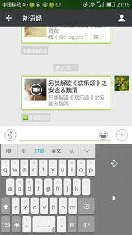 华为手机键盘怎么清空