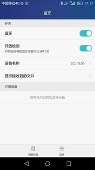 华为手机掉怎么挂失