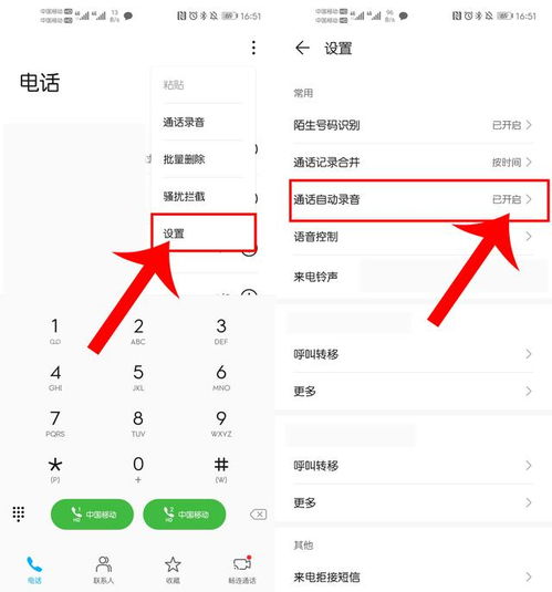 华为手机LR怎么用