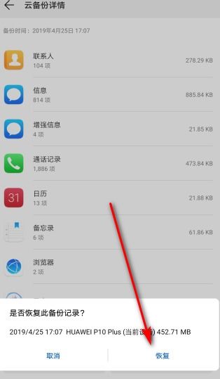 华为手机找回怎么卸载