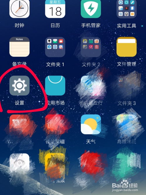 华为手机怎么打开查找