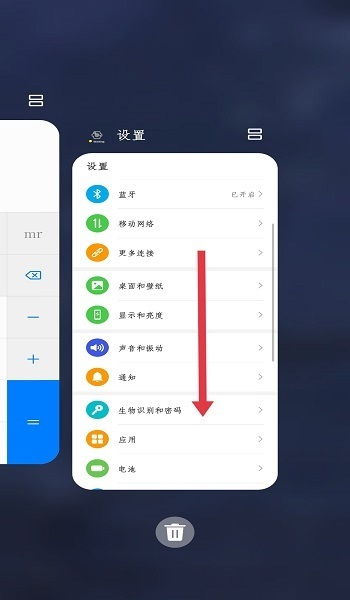 华为手机管理怎么关