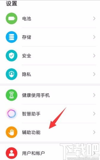 华为手机怎么校准色彩