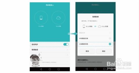 华为手机图库怎么导入