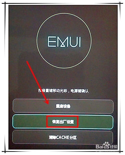 华为手机怎么简单解锁