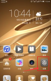 怎么开启华为手机gps