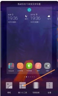华为手机屏幕怎么标记