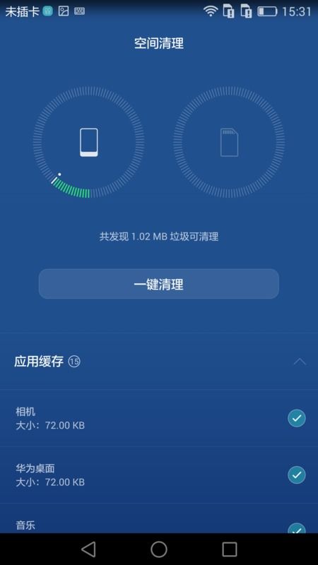 怎么清理华为手机太卡 怎么清理华为手机太卡