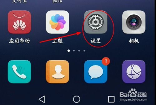 华为手机怎么镜像互动