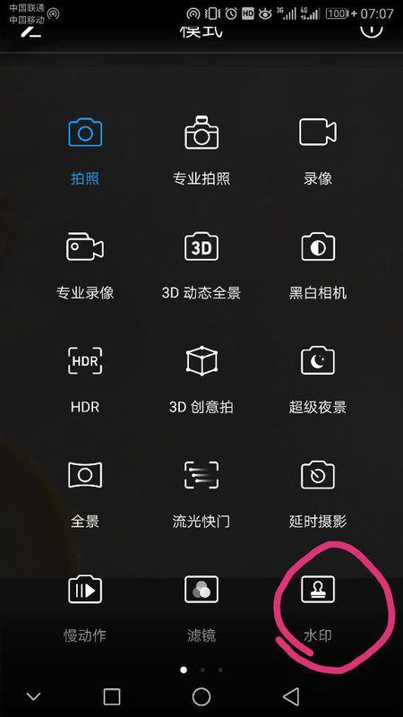 华为手机照相怎么返回 华为手机照相怎么返回
