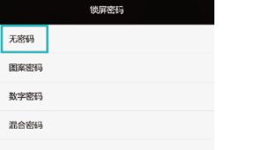 加密手机怎么取消华为 加密手机怎么取消华为