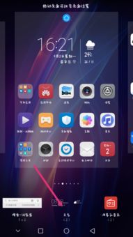 华为手机怎么小插件