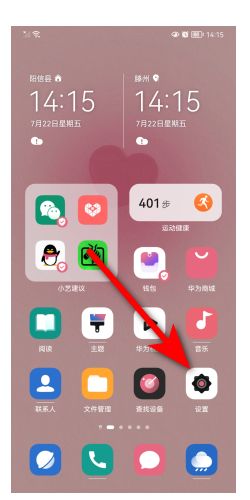 华为手机怎么屏幕失灵